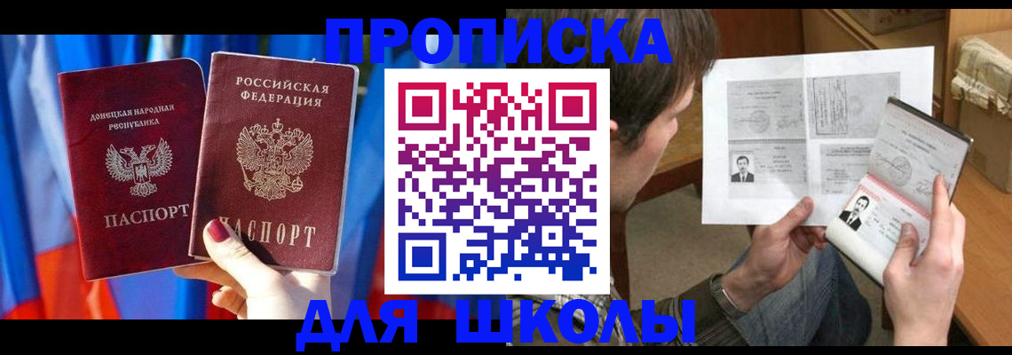 миграционный учет в Купино