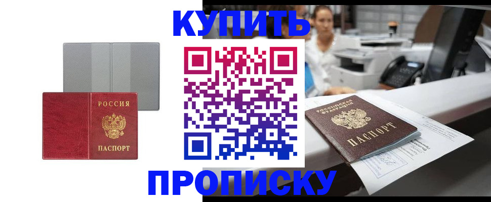 миграционный учет в Купино