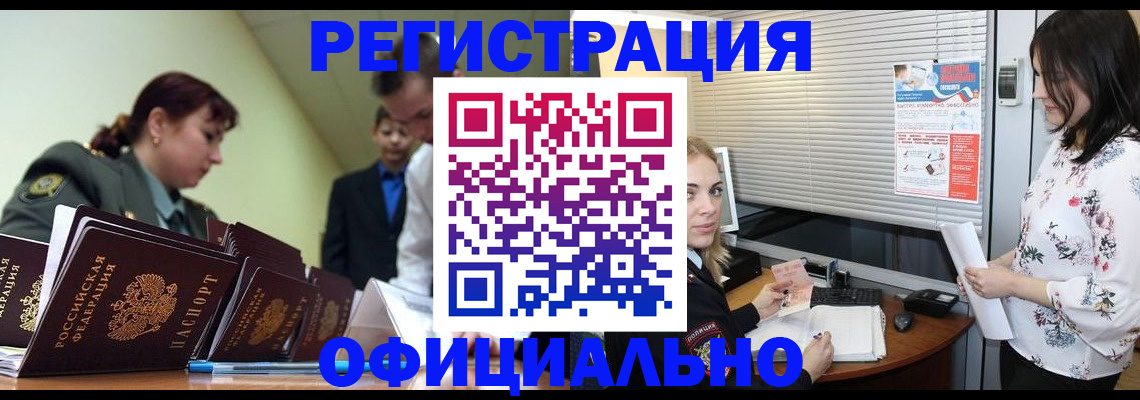 найти адрес прописки в Купино